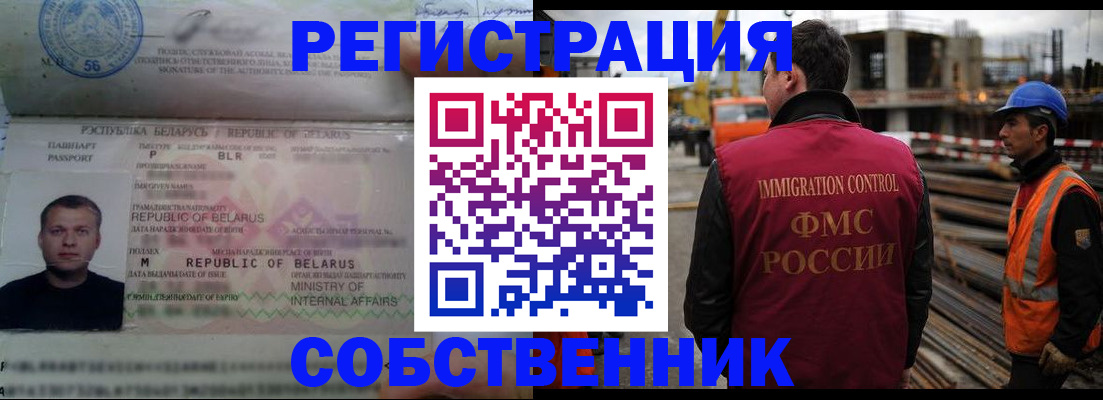 временная регистрация законно в Урени