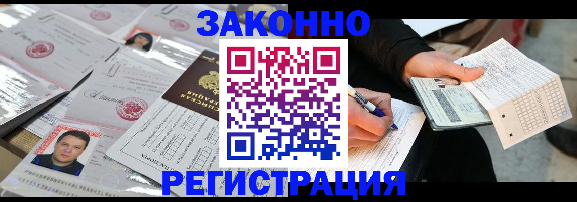 временная регистрация в Урени