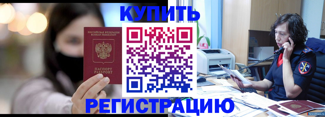 прописка иностранных граждан в Урени