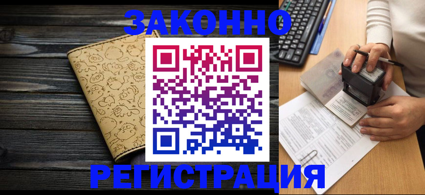 где прописаться в Урени