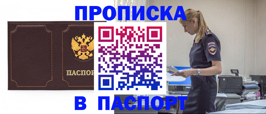 миграционный учет в Урени