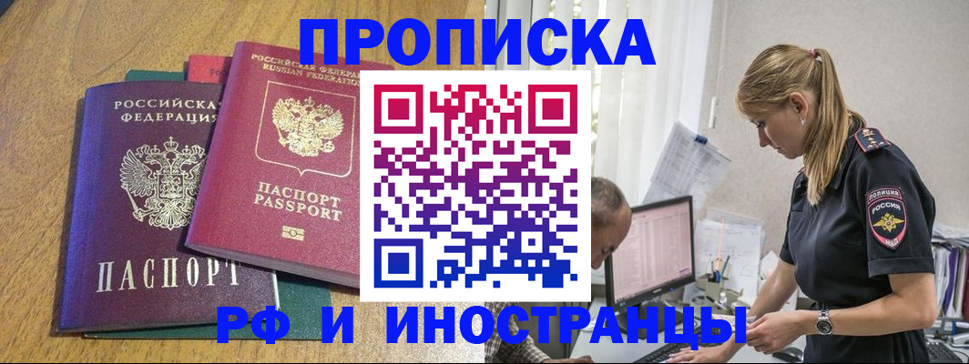 прописка в квартире в Урени