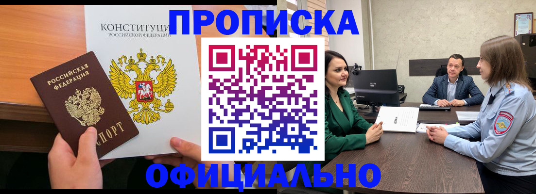 временная регистрация в квартире в Урени